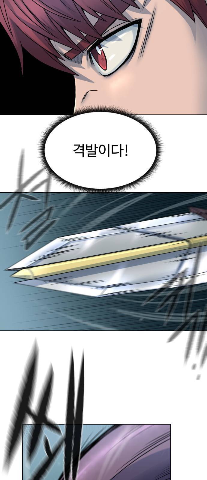 던전 씹어먹는 아티팩트 5화 46