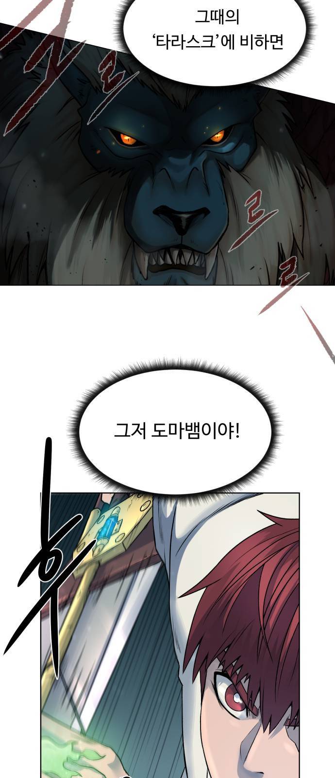 던전 씹어먹는 아티팩트 5화 51