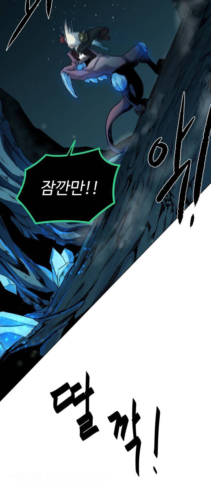 던전 씹어먹는 아티팩트 5화 69