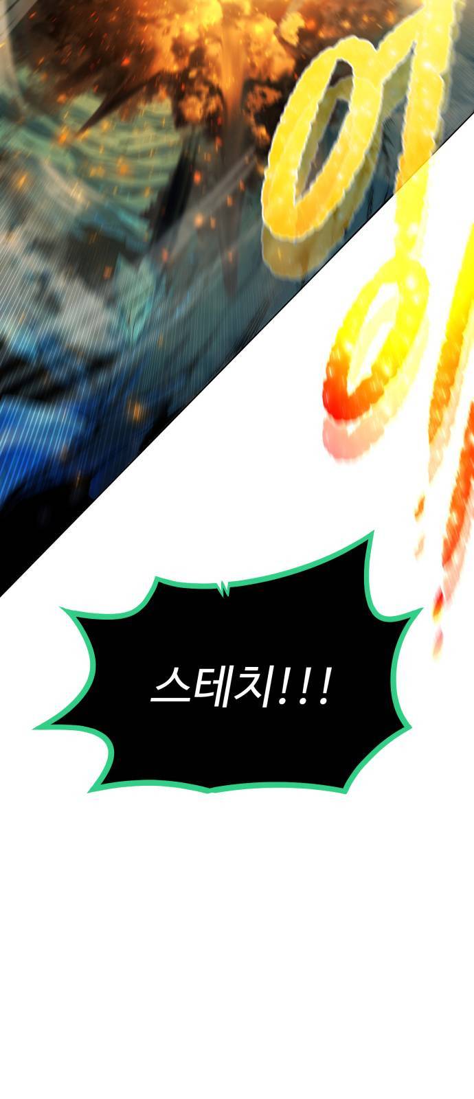 던전 씹어먹는 아티팩트 5화 71