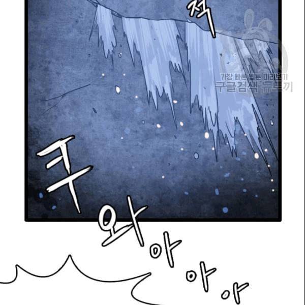 다른 세계에서 주워왔습니다 49화 2