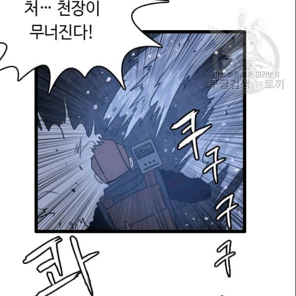 다른 세계에서 주워왔습니다 49화 3