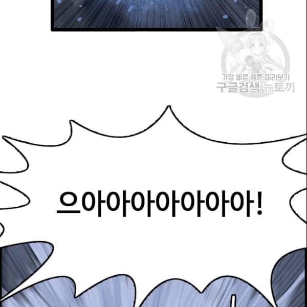 다른 세계에서 주워왔습니다 49화 5