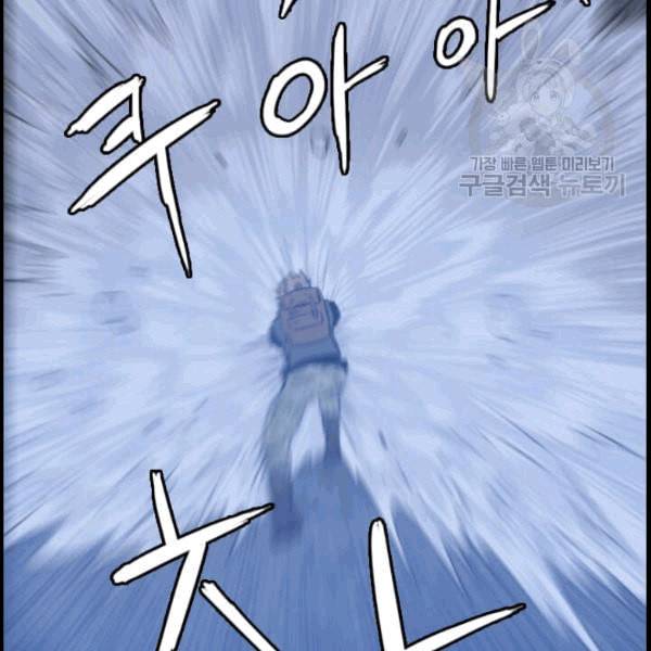 다른 세계에서 주워왔습니다 49화 6