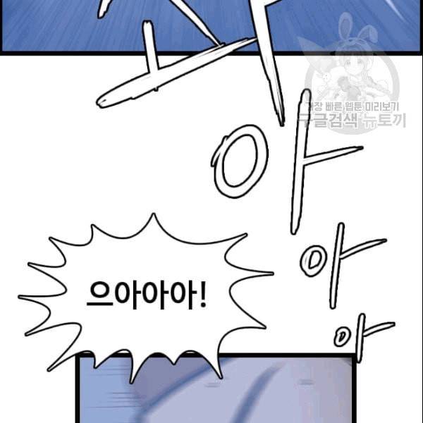 다른 세계에서 주워왔습니다 49화 7