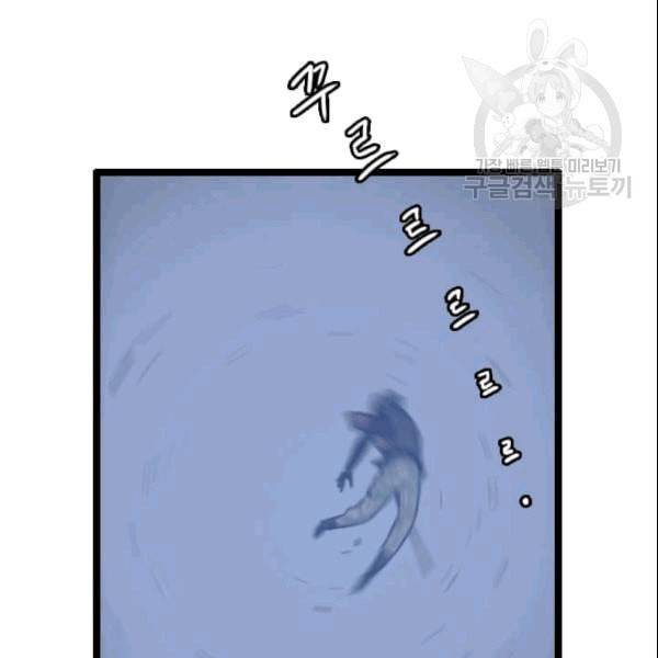 다른 세계에서 주워왔습니다 49화 11