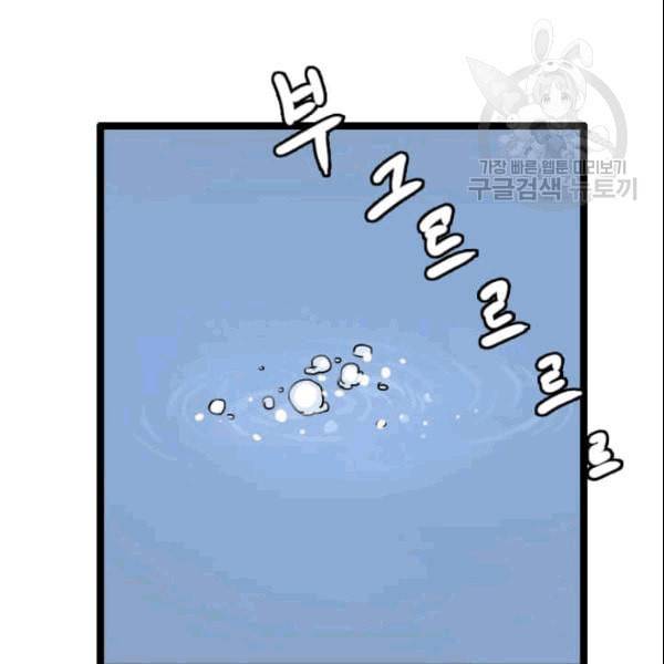 다른 세계에서 주워왔습니다 49화 18