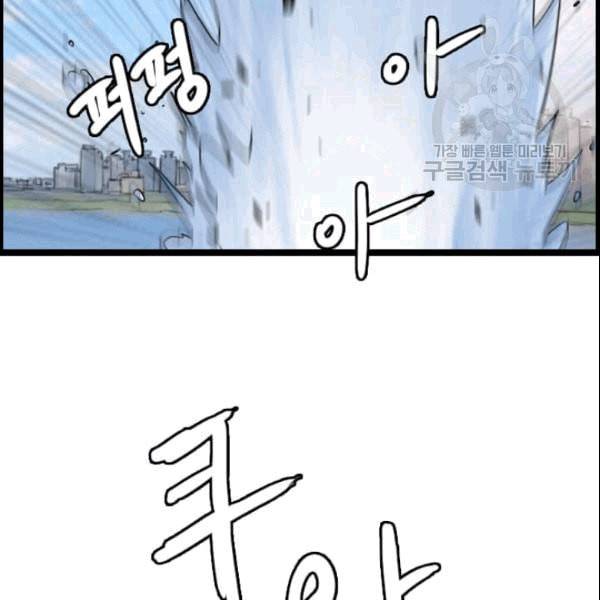 다른 세계에서 주워왔습니다 49화 21