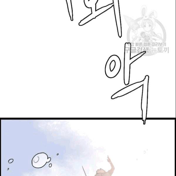 다른 세계에서 주워왔습니다 49화 22