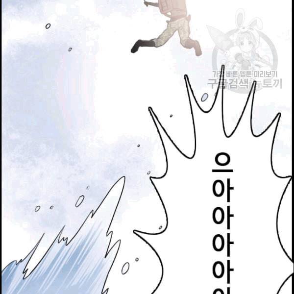 다른 세계에서 주워왔습니다 49화 23
