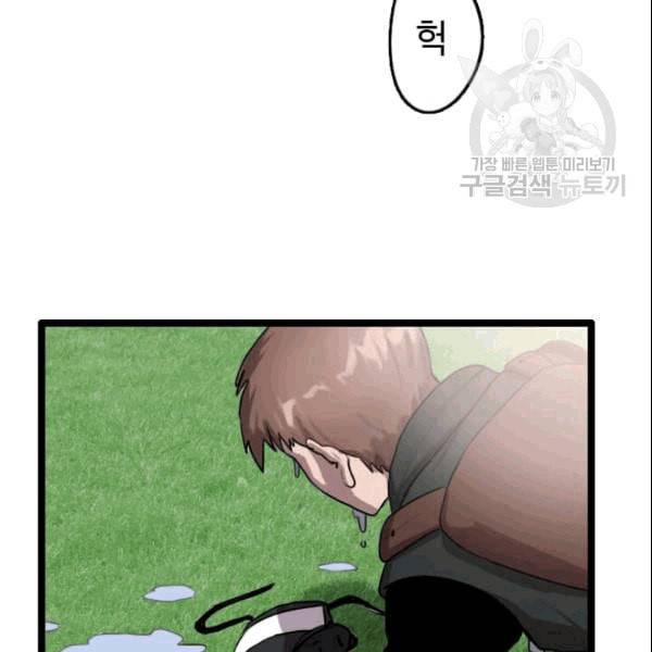 다른 세계에서 주워왔습니다 49화 31