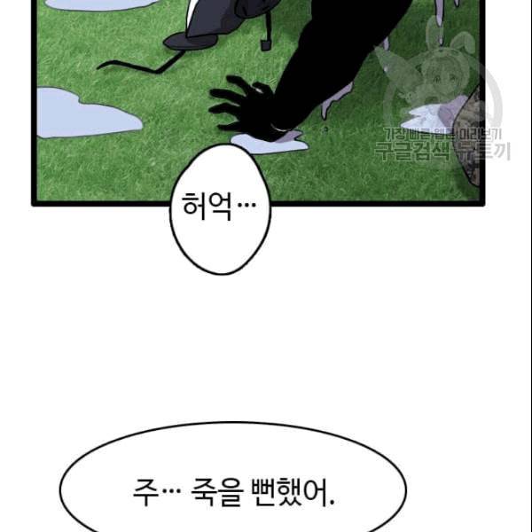 다른 세계에서 주워왔습니다 49화 32