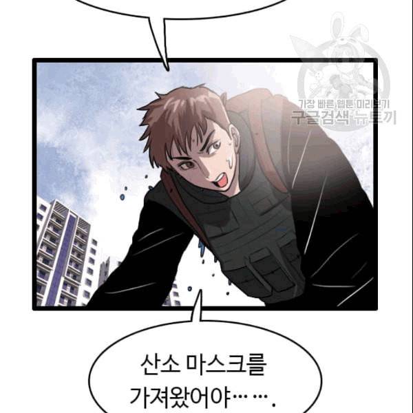 다른 세계에서 주워왔습니다 49화 33