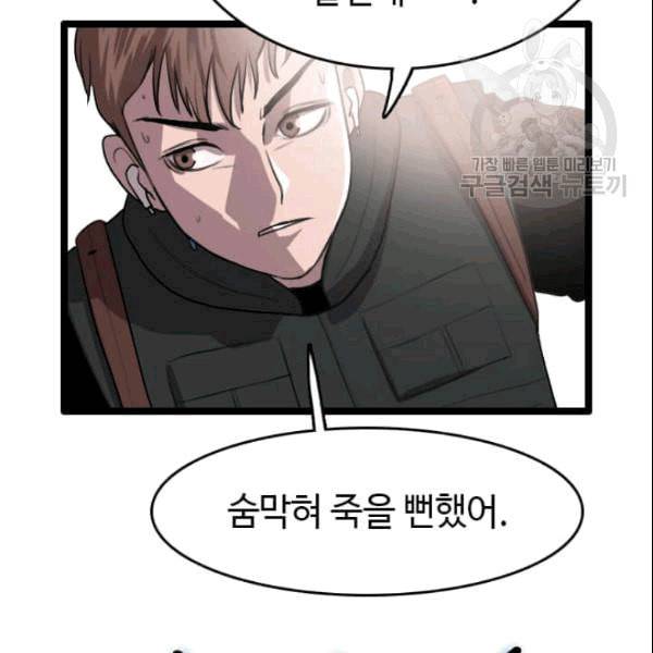 다른 세계에서 주워왔습니다 49화 35