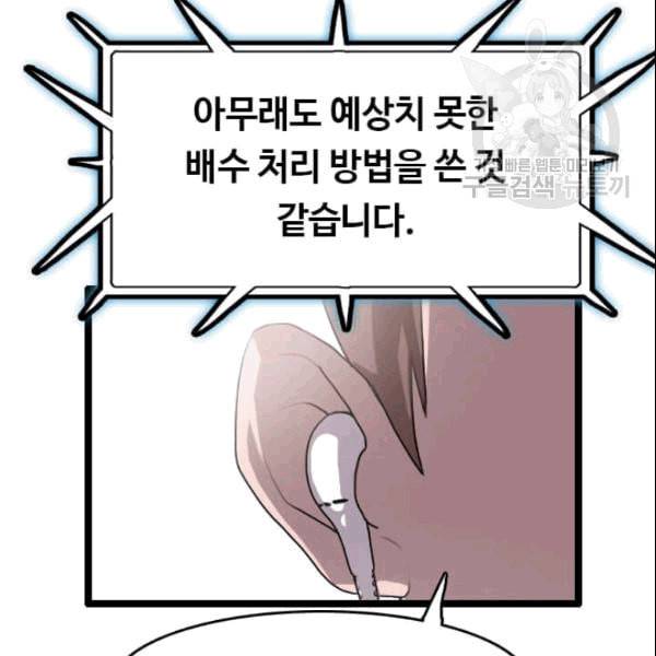 다른 세계에서 주워왔습니다 49화 36
