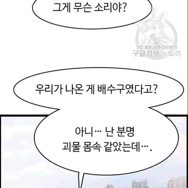 다른 세계에서 주워왔습니다 49화 37