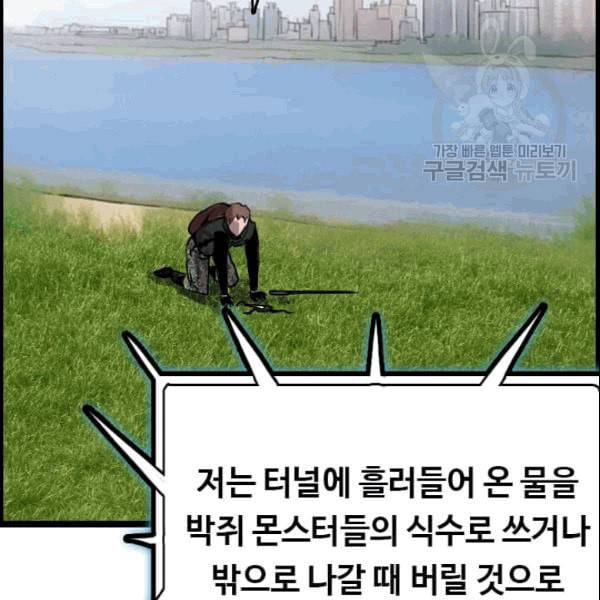 다른 세계에서 주워왔습니다 49화 38