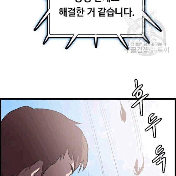 다른 세계에서 주워왔습니다 49화 40