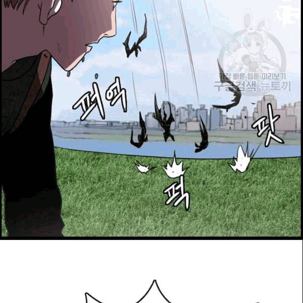 다른 세계에서 주워왔습니다 49화 41