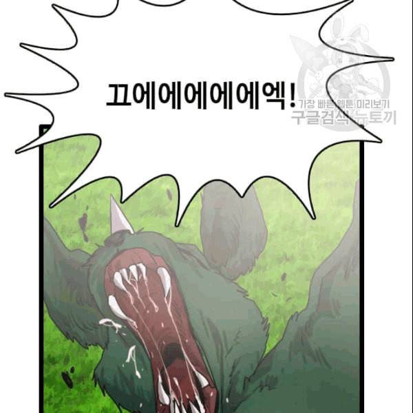 다른 세계에서 주워왔습니다 49화 42