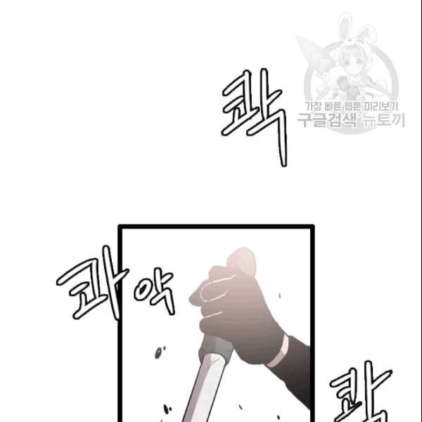 다른 세계에서 주워왔습니다 49화 48