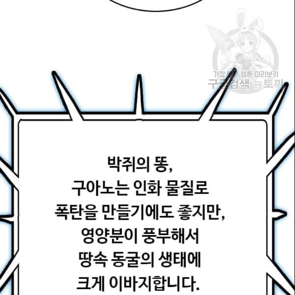다른 세계에서 주워왔습니다 49화 55