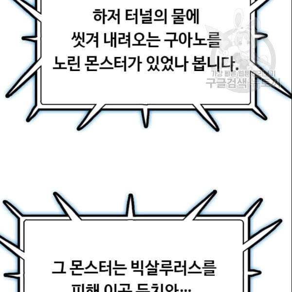 다른 세계에서 주워왔습니다 49화 57