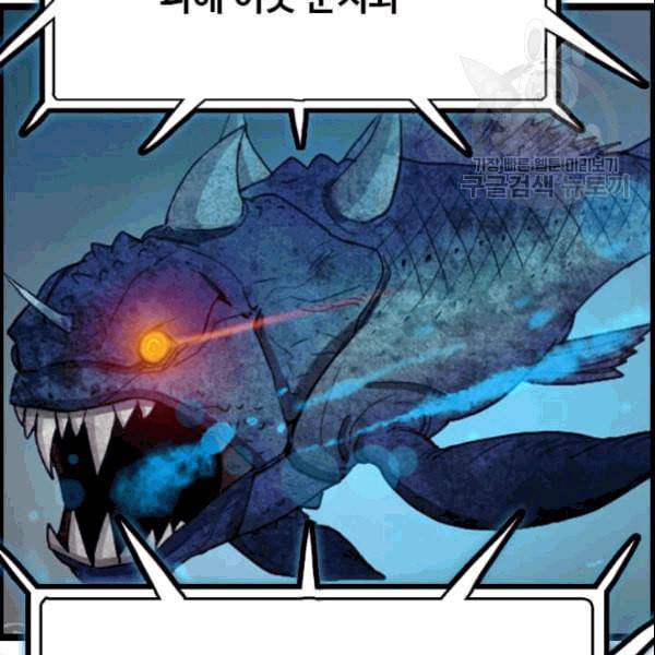 다른 세계에서 주워왔습니다 49화 58