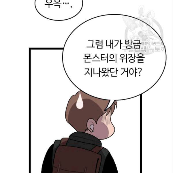 다른 세계에서 주워왔습니다 49화 60