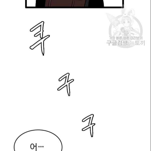 다른 세계에서 주워왔습니다 49화 61