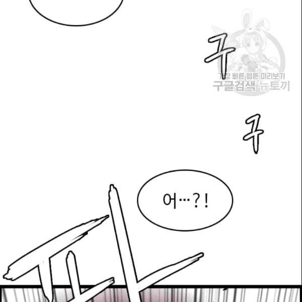 다른 세계에서 주워왔습니다 49화 62