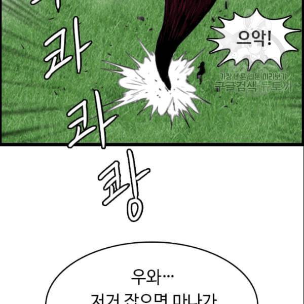 다른 세계에서 주워왔습니다 49화 65