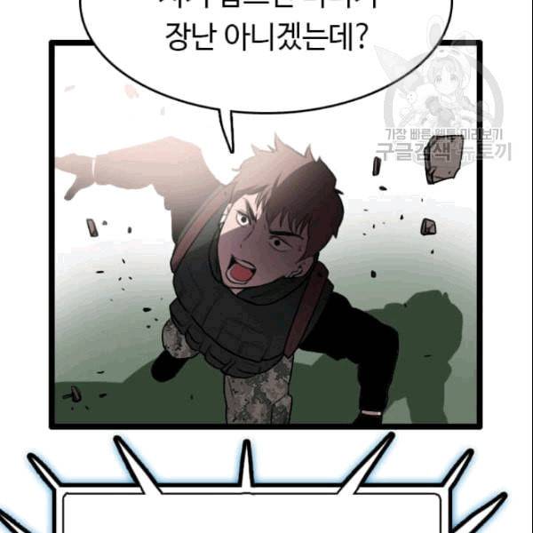 다른 세계에서 주워왔습니다 49화 66
