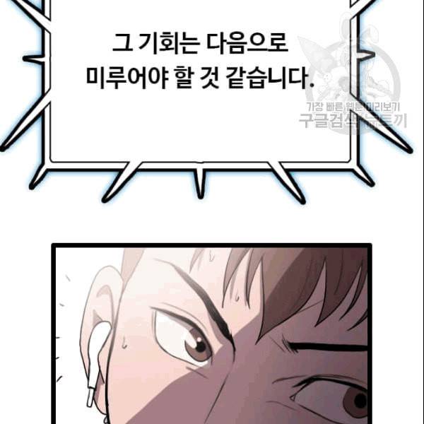 다른 세계에서 주워왔습니다 49화 67