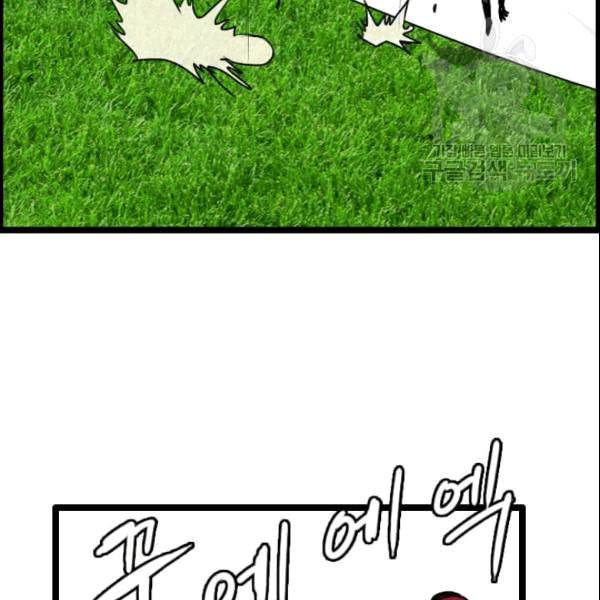 다른 세계에서 주워왔습니다 49화 76