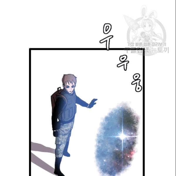 다른 세계에서 주워왔습니다 49화 78
