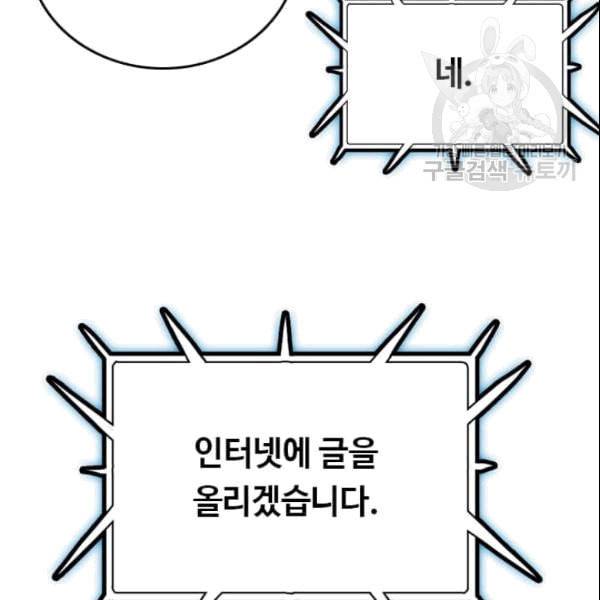 다른 세계에서 주워왔습니다 49화 82
