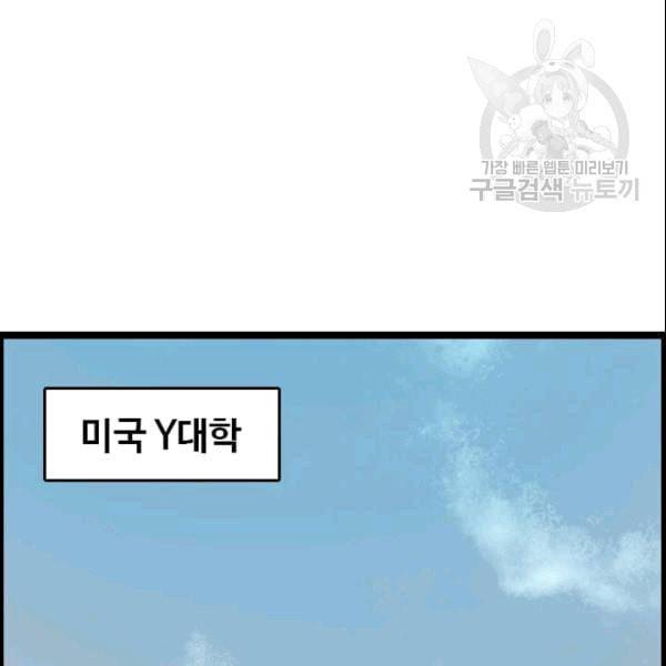 다른 세계에서 주워왔습니다 49화 84