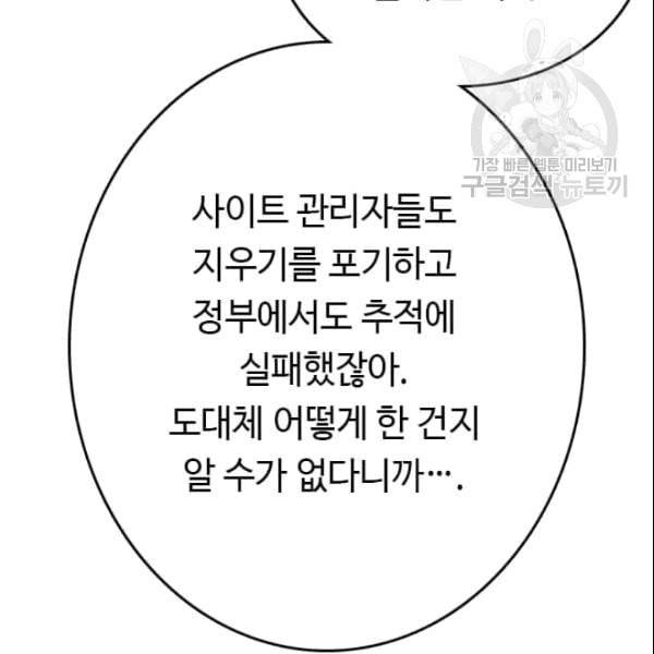 다른 세계에서 주워왔습니다 49화 92