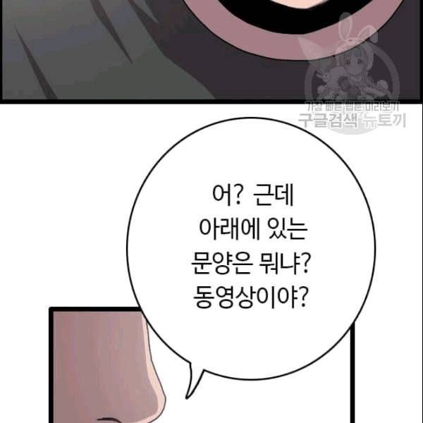 다른 세계에서 주워왔습니다 49화 96
