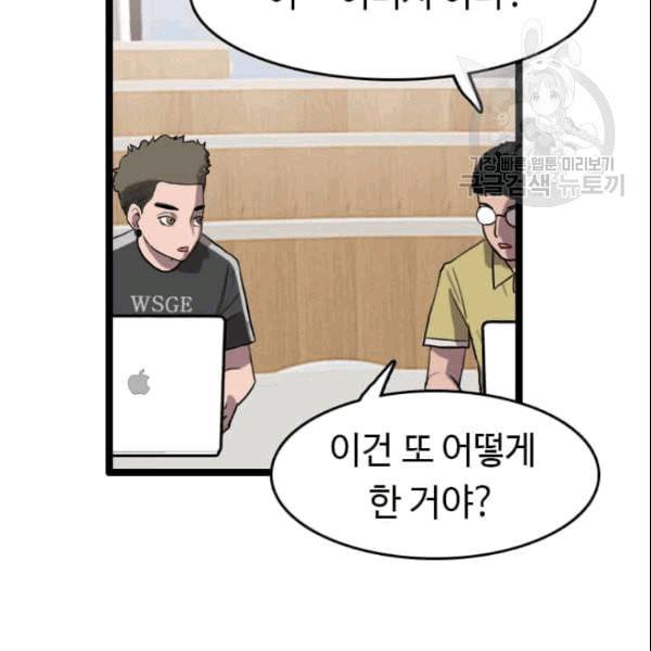 다른 세계에서 주워왔습니다 49화 98