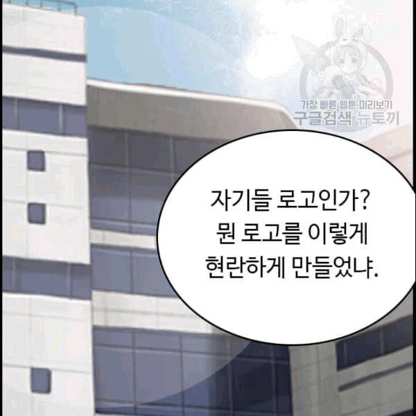 다른 세계에서 주워왔습니다 49화 100
