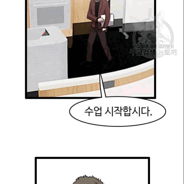 다른 세계에서 주워왔습니다 49화 103