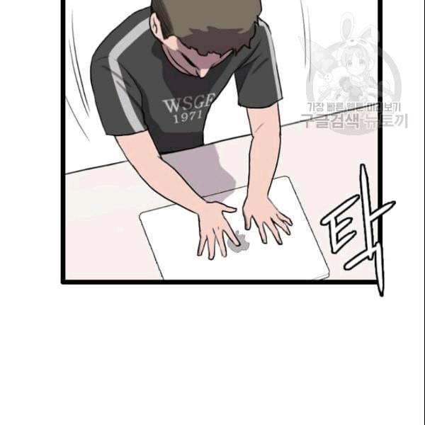 다른 세계에서 주워왔습니다 49화 110
