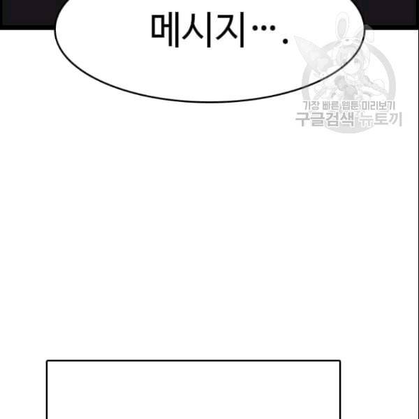 다른 세계에서 주워왔습니다 49화 118