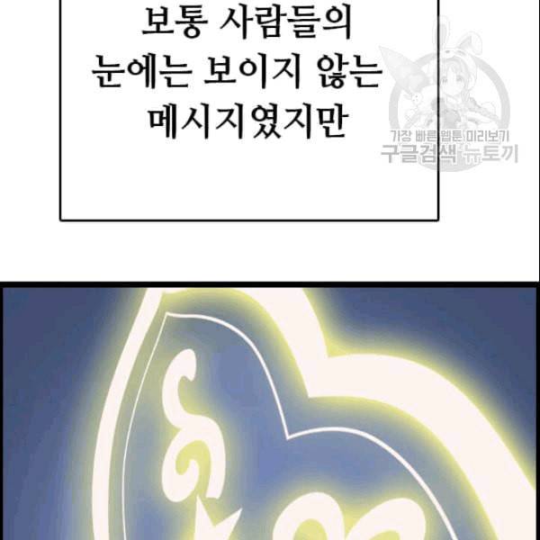 다른 세계에서 주워왔습니다 49화 119