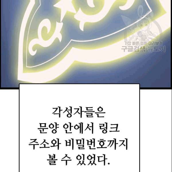 다른 세계에서 주워왔습니다 49화 120
