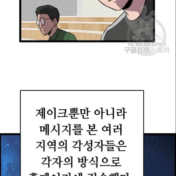 다른 세계에서 주워왔습니다 49화 122