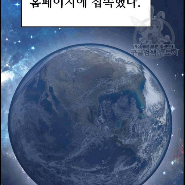 다른 세계에서 주워왔습니다 49화 123