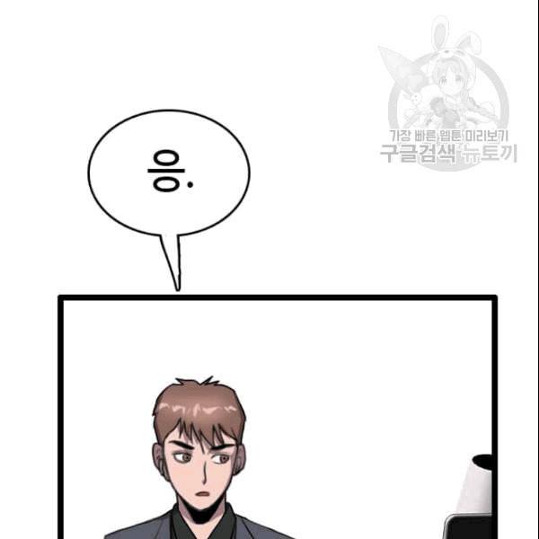 다른 세계에서 주워왔습니다 49화 132